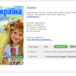 Четверостишие-слоган фриланс-сообщества — пример работы портфолио фрилансера в категории Стихи, песни, проза